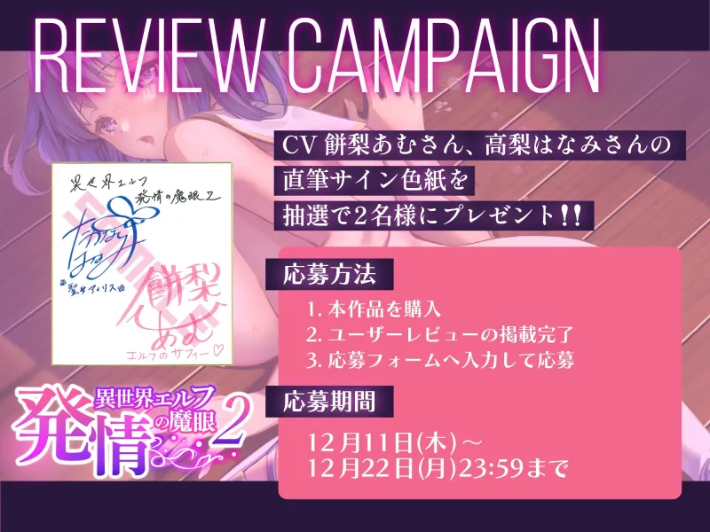 異世界エルフ発情の魔眼2 勇者一行のエルフ少女だけでなく聖女まで寝取ってみた話