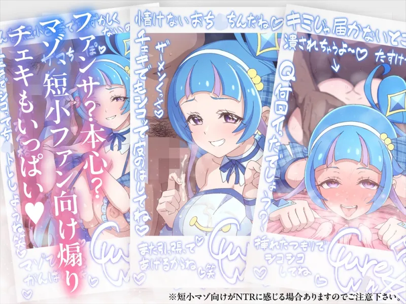 チェキコレ♡推しアイドルがえちえちファンサ♡直筆チェキコレクション♡