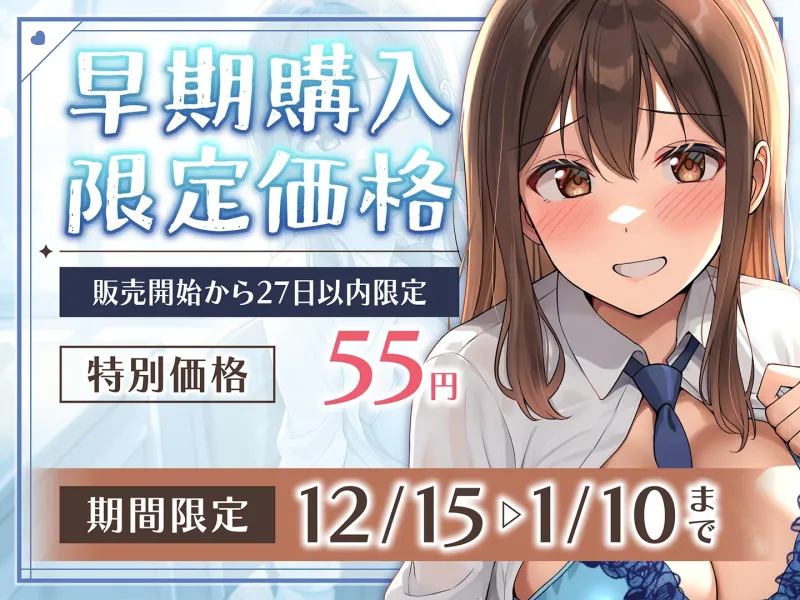 【期間限定55円】JKたちのアオイ春～久しぶりに会ったら、美人になってた幼なじみとの淡い恋のASMR～＜KU100＞