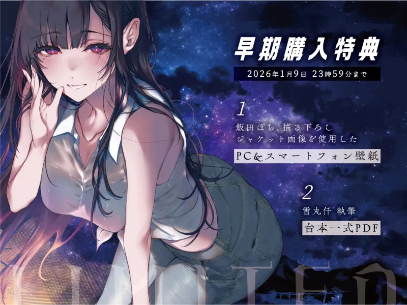 【姉なるもの】癒しのささやき お姉ちゃんと僕の夏の夕涼み【CV:鈴代紗弓】