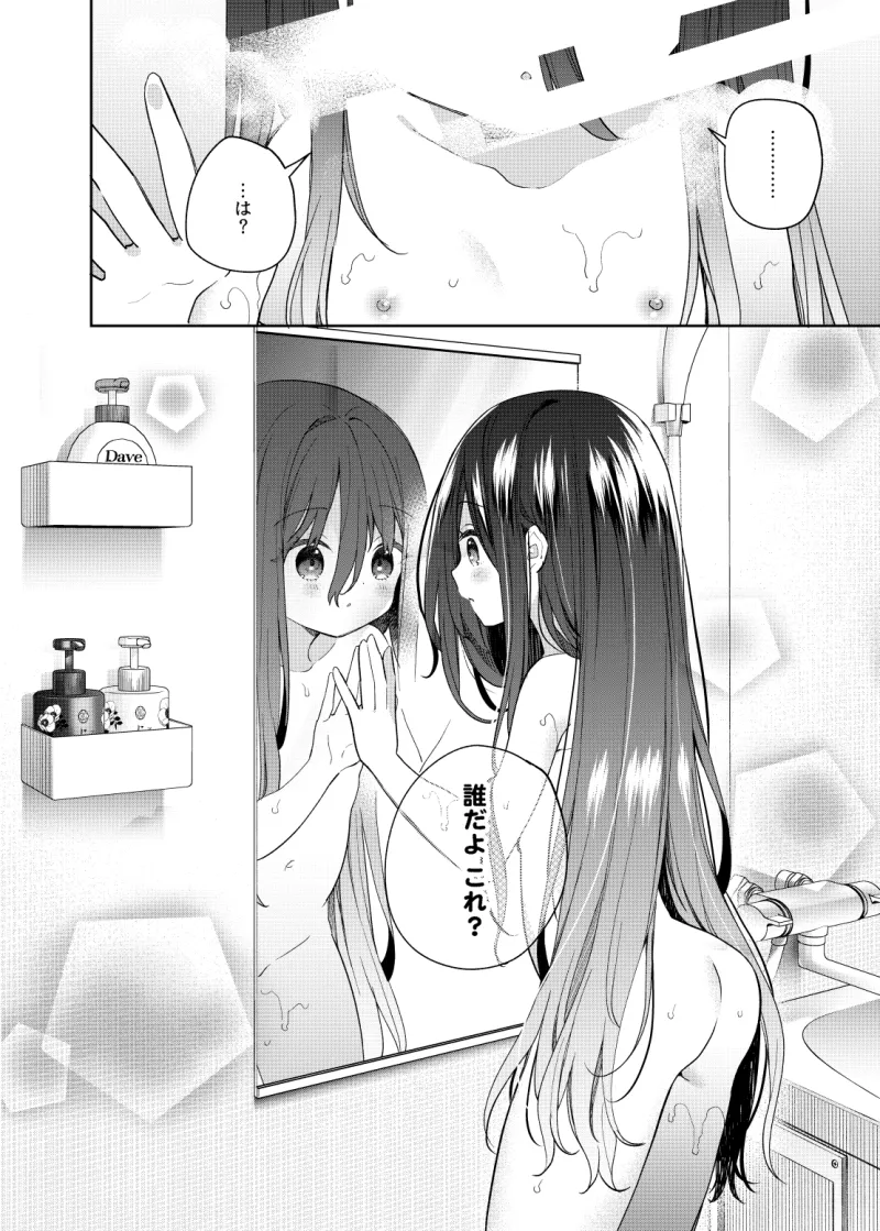 TSメ○ガキオナサポ配信