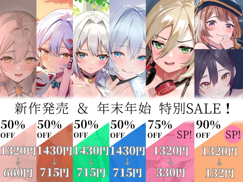 白銀の淫魔 あなたが助けた絶世の美女はエッチで優しい良妻賢母なおまんこ淫魔でした