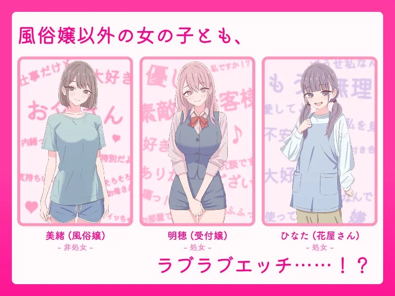 お父さん、エッチしよ? ～背徳シチュ風俗～