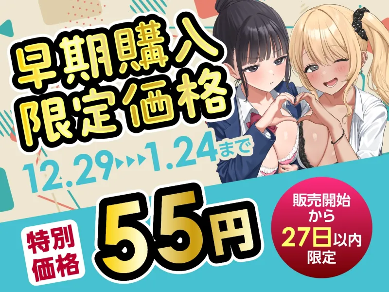 【期間限定55円】友情で結ばれた三角関係はチンポに燃える。-幼なじみとギャルによる快楽責めのSEX恋愛プレイ-＜KU100＞