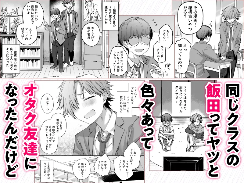 おれ、女になっちゃった…