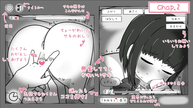 妹なかよしシミュレーション