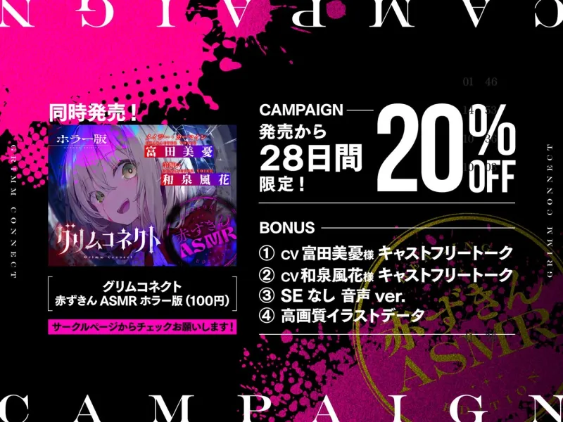 【CV:富田美憂/和泉風花】童話の世界に入り込んだあなたと赤ずきんの癒しASMR【グリムコネクト】