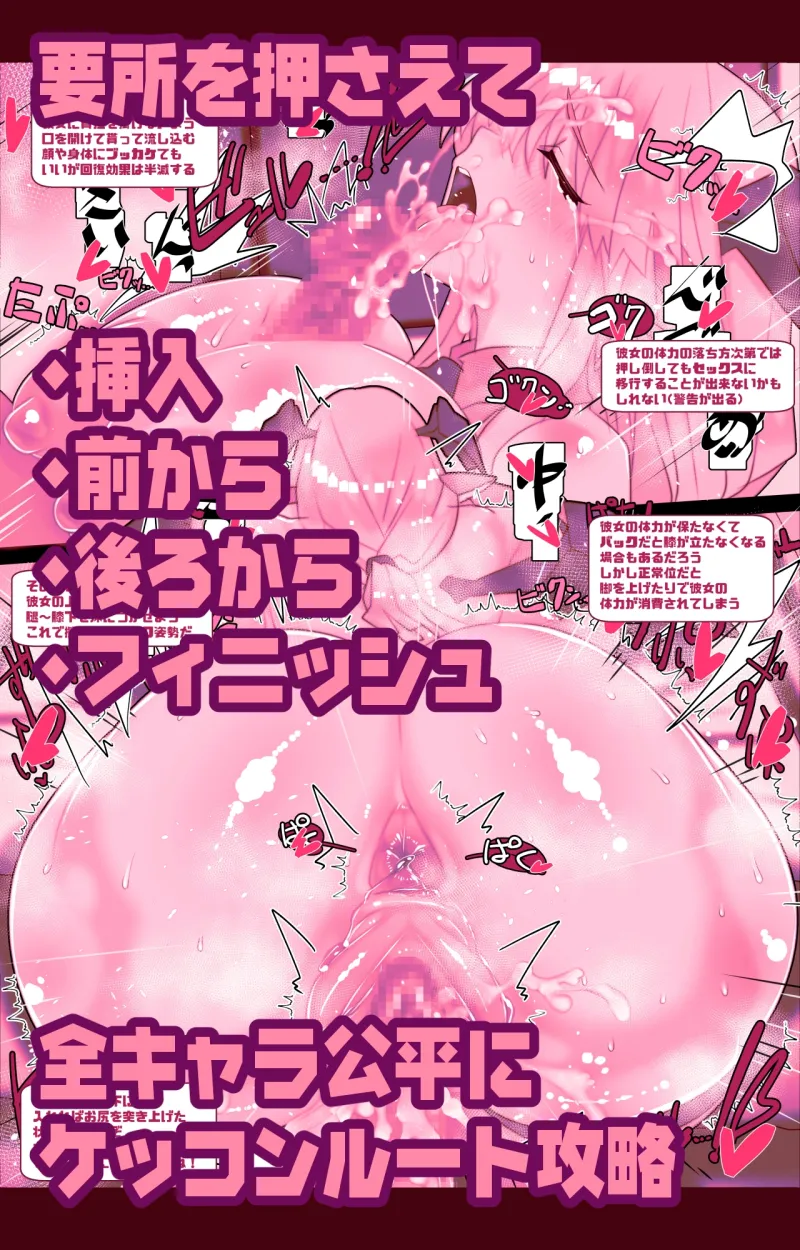 非攻略NPCとケッコンしよう！