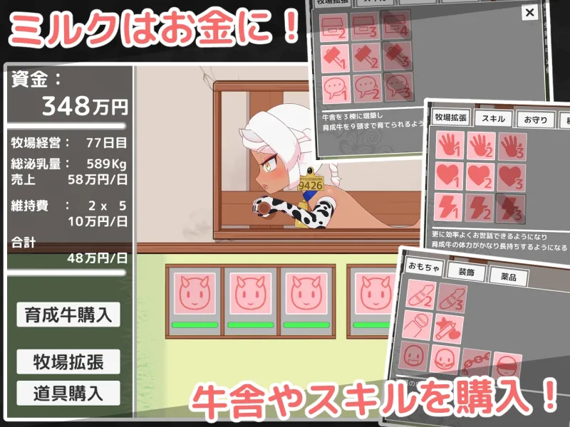 牛○リ牧場！種付け＆乳搾り