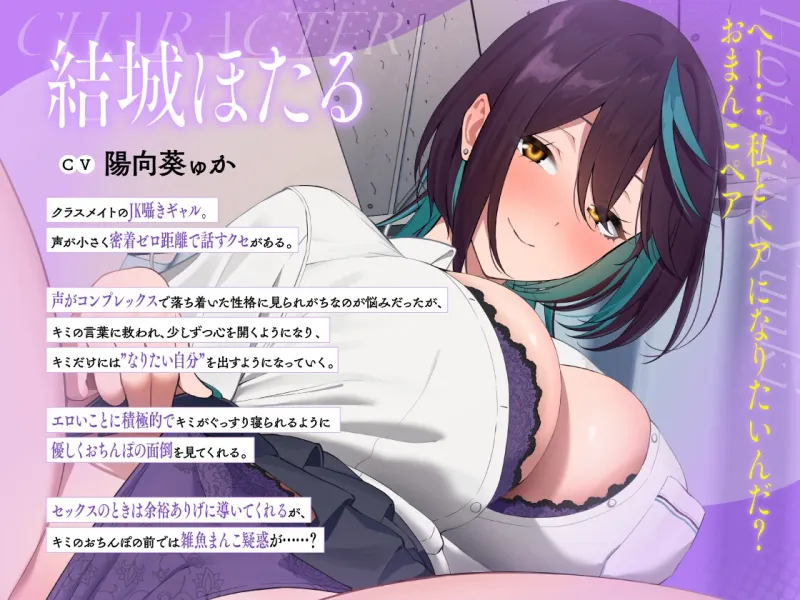 【膣チル×寝落ち用】放課後 安眠おまんこ部 ～好意1%囁きデカ乳ギャルとぬくぬく膣着100%睡眠改善～