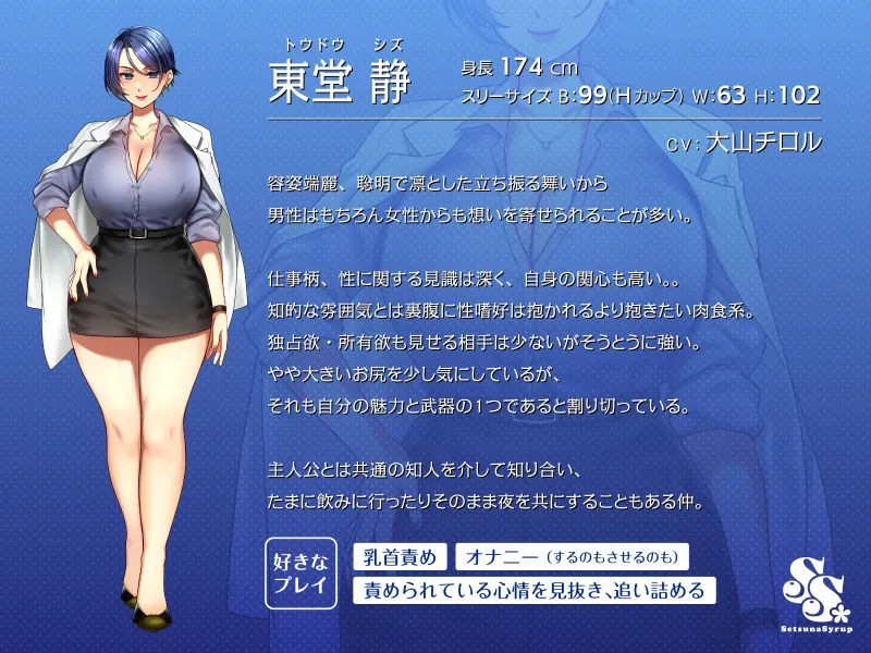 王子様系クール女医はキミが乳首でイくトコロを見たい