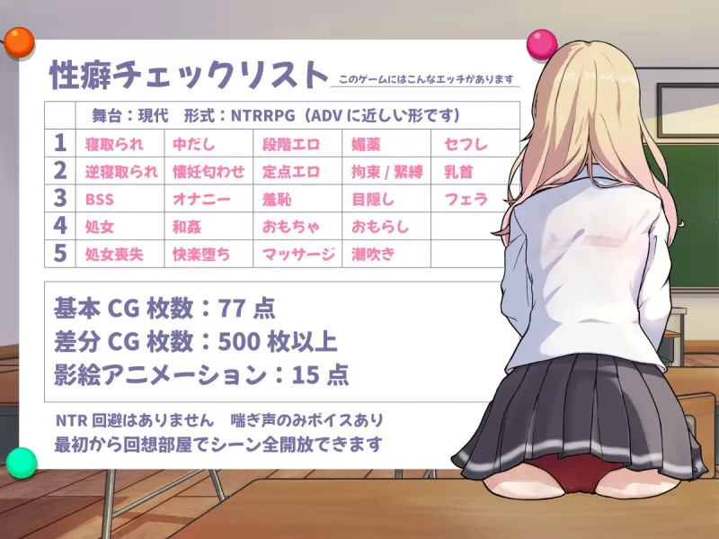 NTRギャル -オタクに優しいギャルは寝取られる-