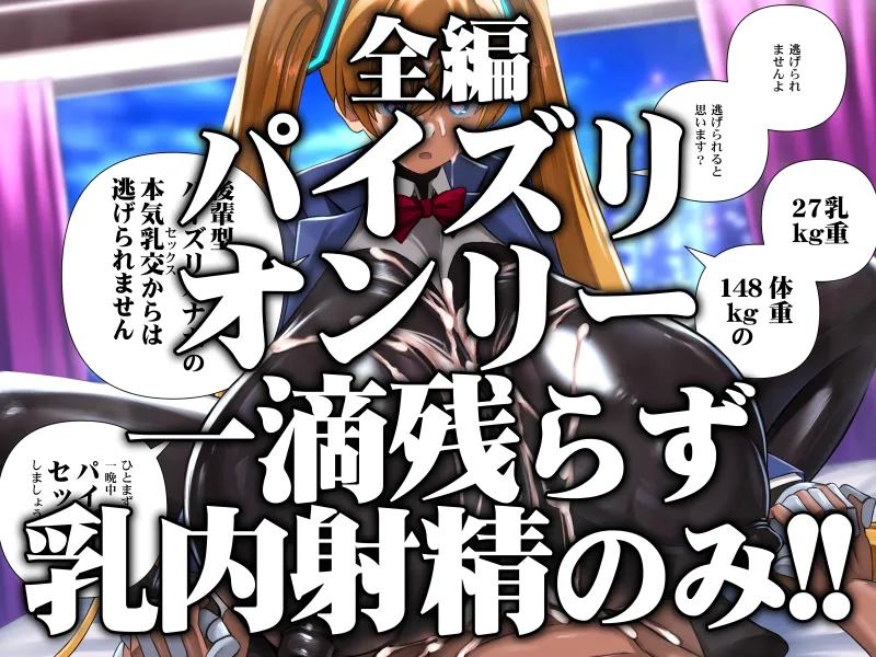 後輩型アンドロイドとパイズリ結婚式に至るまで