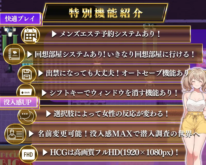 背徳射精 ドキドキ潜入調査～あなたは一線を越えられるのか～