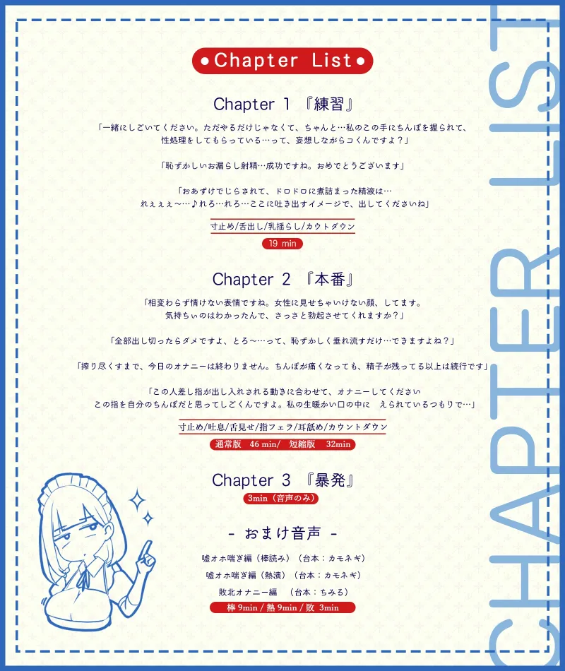 【Live2D×淫語ASMR】意地悪ダウナーメイドの台無し射精管理