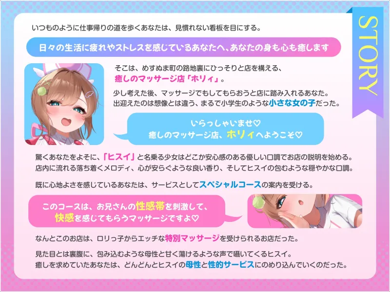 7日間限定価格)母性溢れる○リっ子に甘サド乳首責めでバブ堕ちさせられたボク～変態マゾ乳首な大人赤ちゃんに堕とされる路地裏マッサージ店へようこそ～