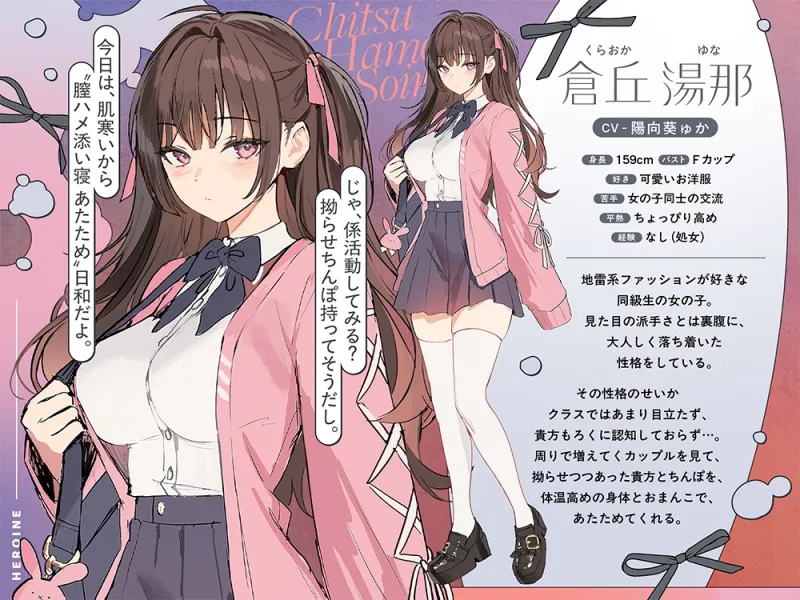 【温ぬくえっち】拗らせおちんぽ、膣ハメ添い寝 あたため係。