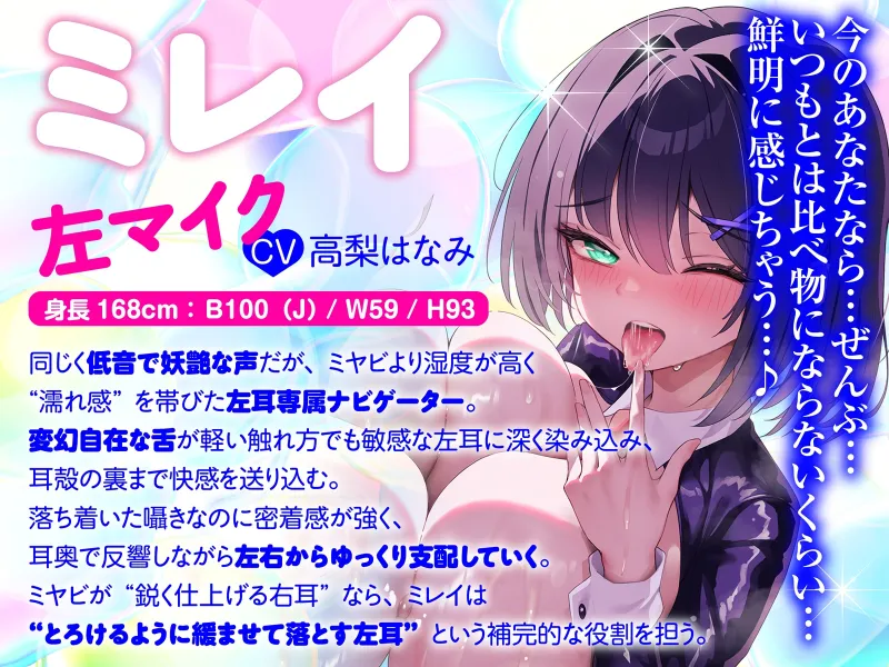 【白目をむくほど気持ちイイ】催眠敏感耳～耳がゾクゾク＜敏感＞になる不思議な催眠！～