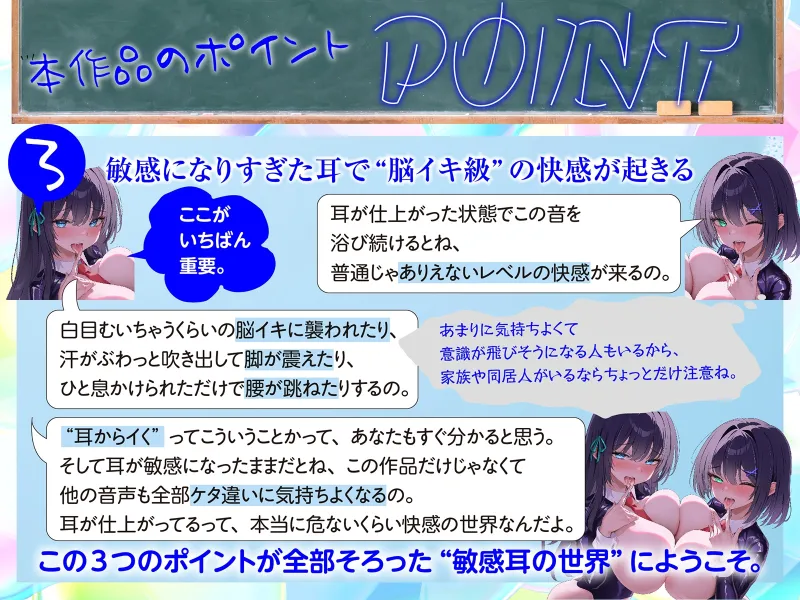 【白目をむくほど気持ちイイ】催眠敏感耳～耳がゾクゾク＜敏感＞になる不思議な催眠！～
