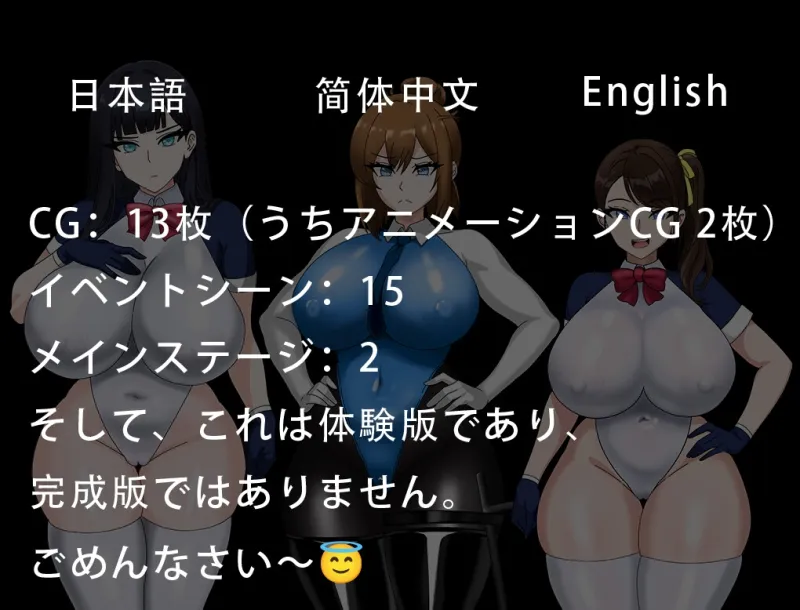 全員寝取りNTR 2 (体験版)