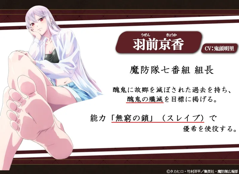 魔都精兵のスレイブ ASMR  ～羽前京香、ナイショのご褒美～【CV:鬼頭明里】