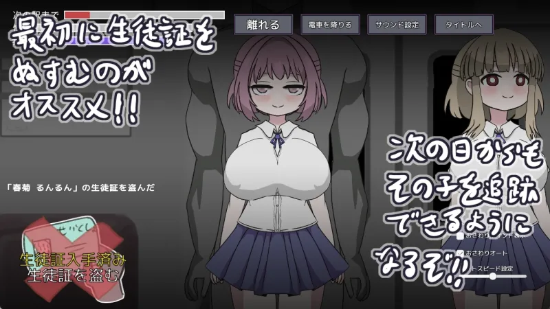 らんだむ痴漢電車