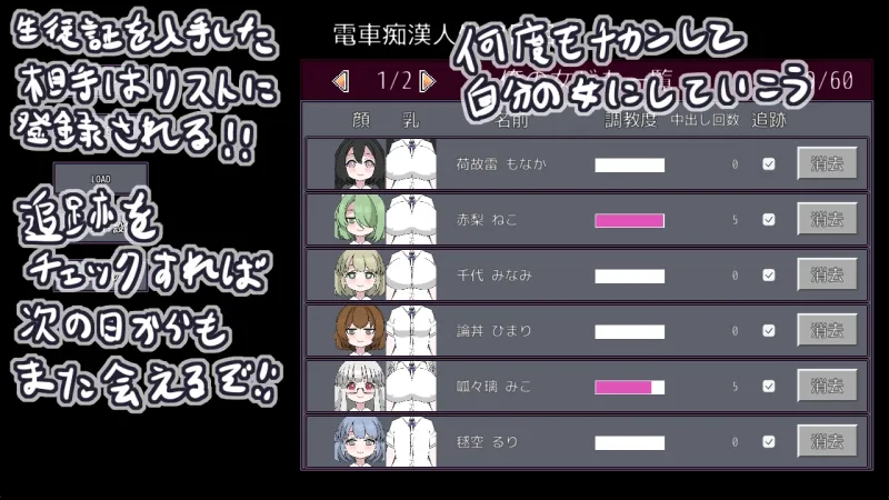 らんだむ痴漢電車