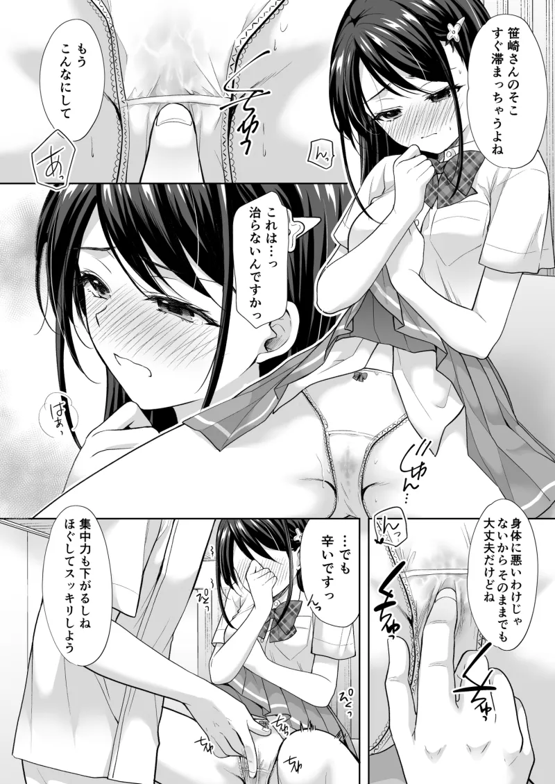 塾の上のマッサージ屋さん‐道連れ快楽堕ち編‐