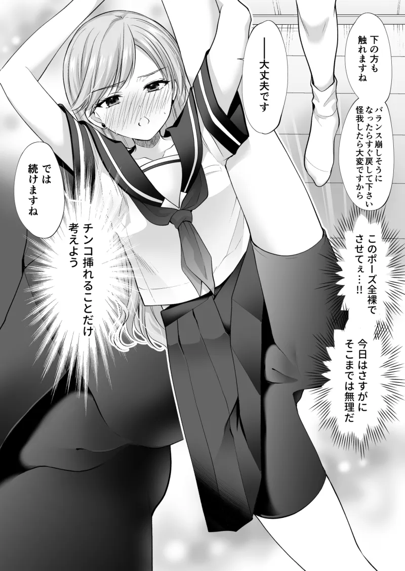 塾の上のマッサージ屋さん‐道連れ快楽堕ち編‐