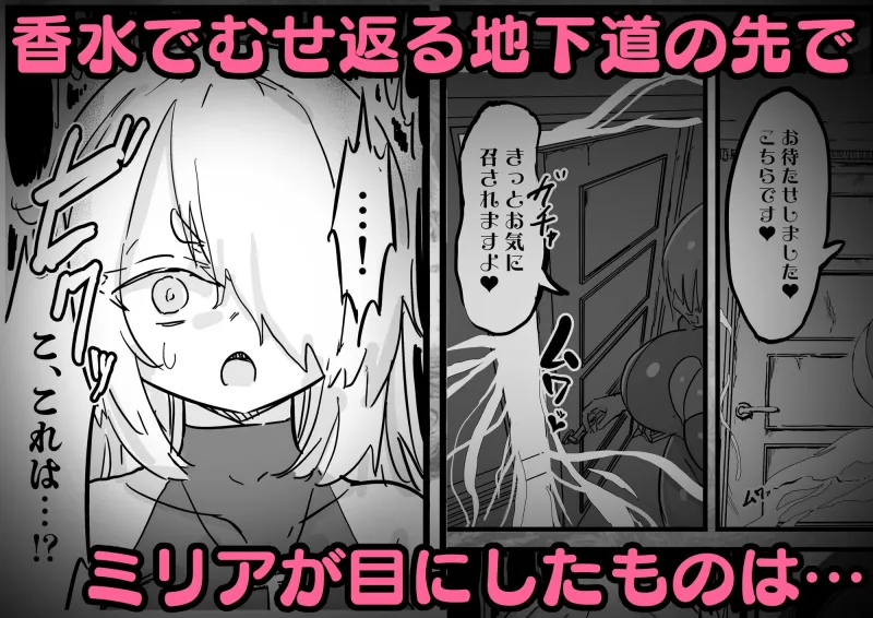 超級魔術師ミリア 行列の出来る懺悔穴