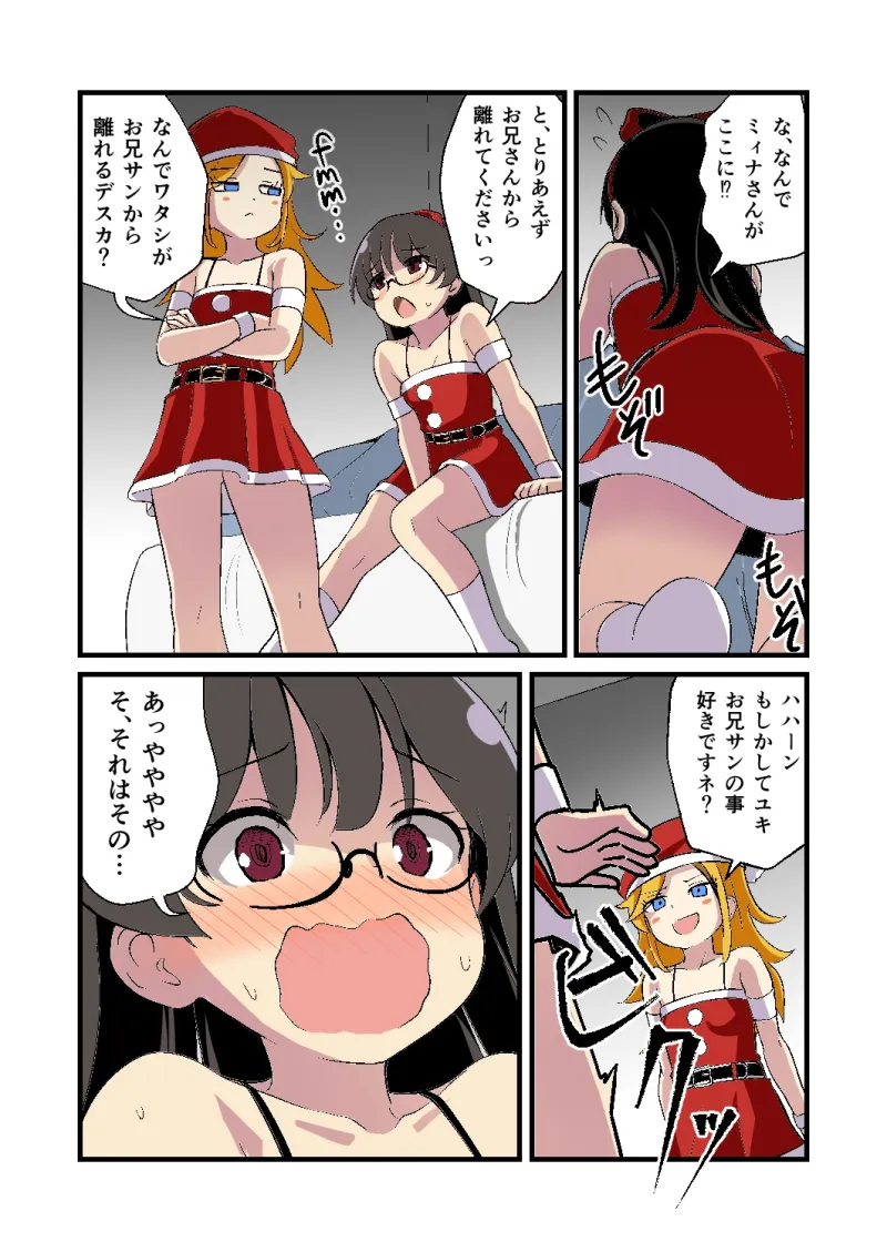 妹の友達の陰キャ×留学メ○ガキの聖夜のW夜這い耳ほじりで俺は敗ける。