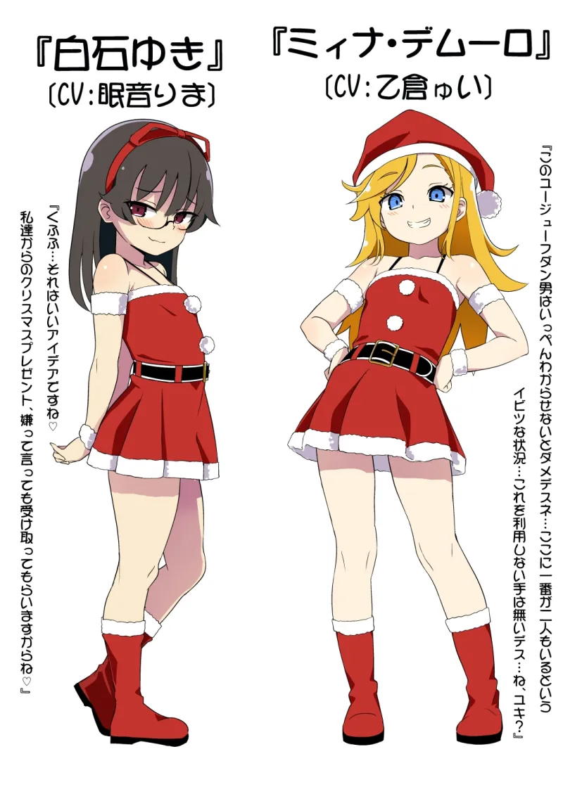 妹の友達の陰キャ×留学メ○ガキの聖夜のW夜這い耳ほじりで俺は敗ける。