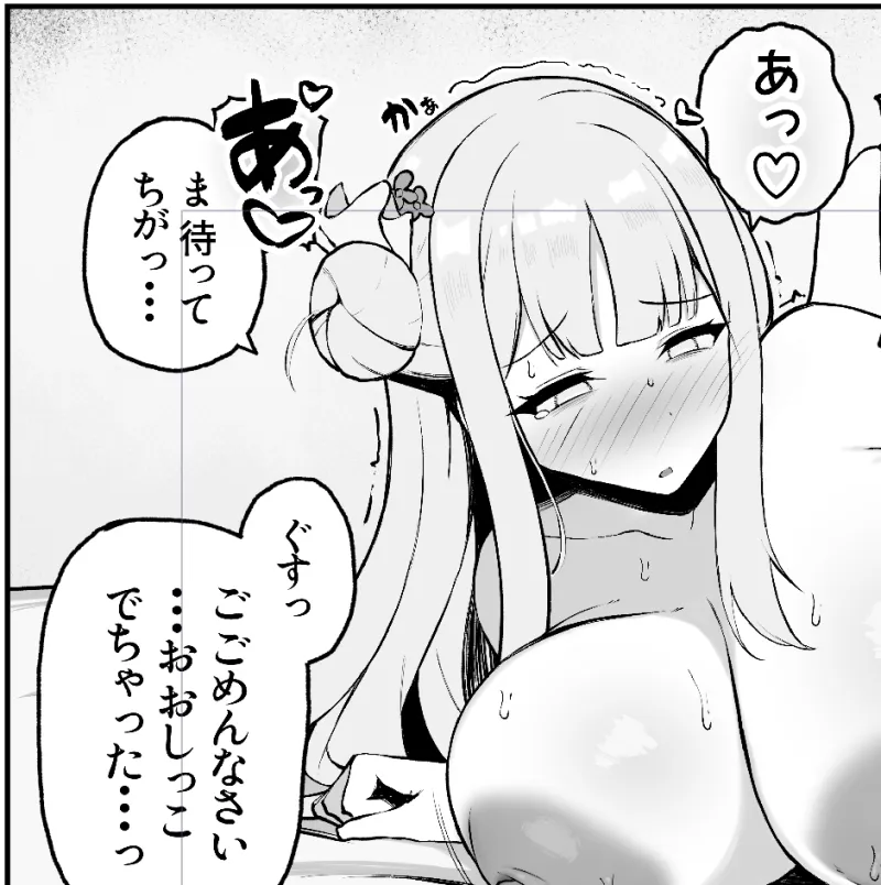 我慢できなくなったメスに勝てるわけないでしょ2