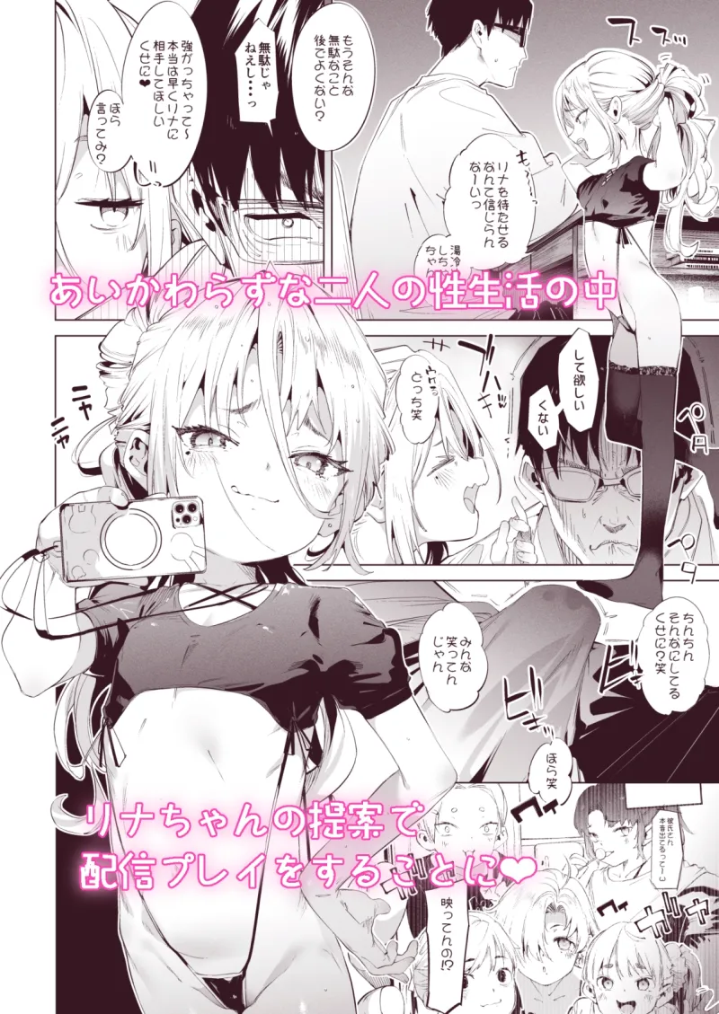 メ○ガキリナちゃん3