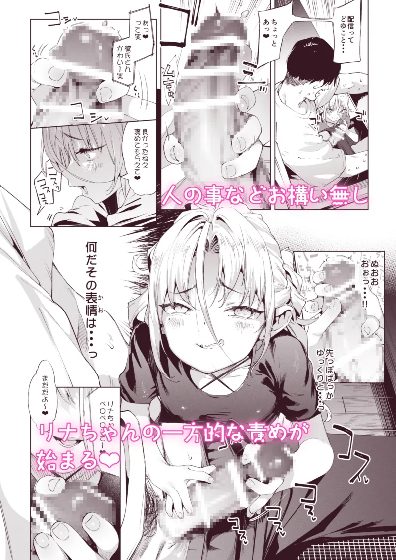 メ○ガキリナちゃん3