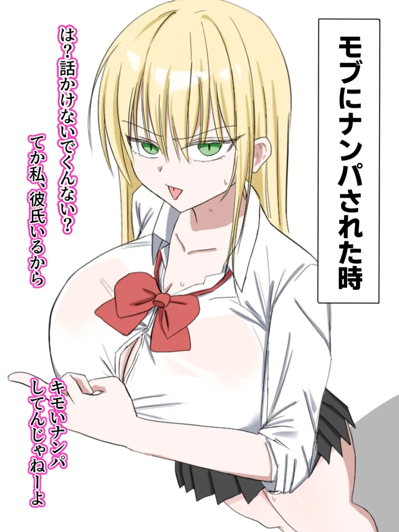 【オホ声×ちょろまん×寝取り孕ませ】托卵中出しが得意なヤリチン雄様のあなたが、ナンパ嫌いの彼氏持ち処女ギャルをあっさりチン負けさせて無責任な寝取り交尾を楽しむ話