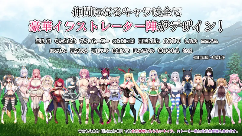 おっぱい剣士がクエストしてたら魔王討伐してました【Episode:01】