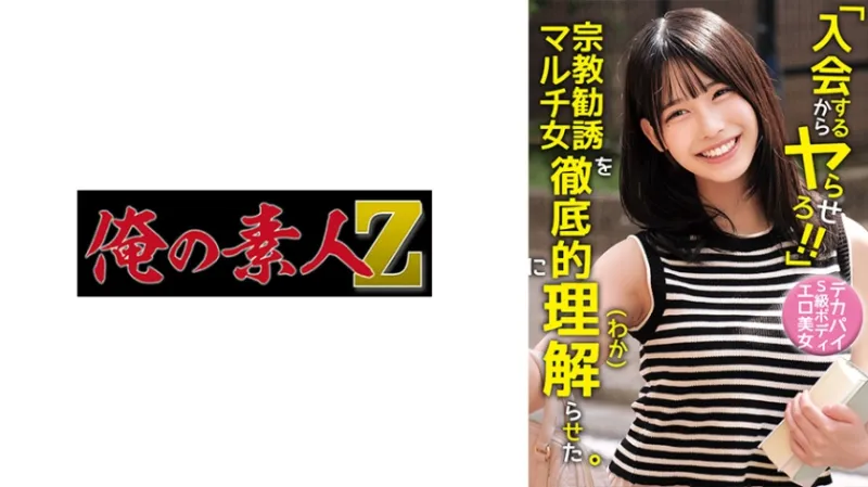 ひまり【宗教勧誘】