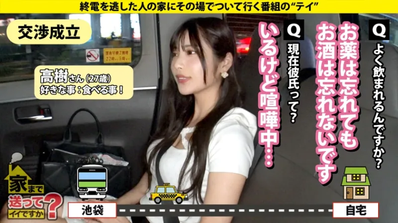 【年末感謝祭！2025年最強にカワイイ女の子が全ての欲を満たしますSP】 女の子がゲーム三昧！暴飲暴食！しかもGカップ！さらにハメ潮も！？ ⇒峰不○子よりボンキュボン！不○子よりキスも上手い ⇒オナニー狂！電マに歯形の跡 ⇒SEX中の顔がめちゃくちゃカワイイ ⇒愛とか結婚とか希望だけじゃない私の将来の夢 家まで送ってイイですか？case.284