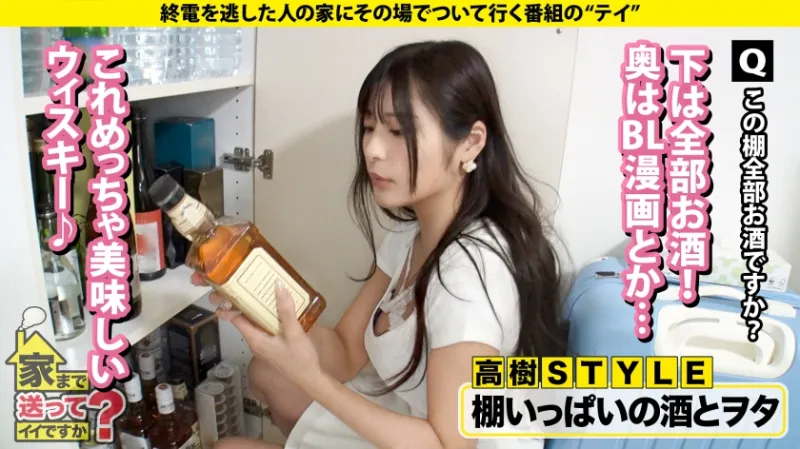 【年末感謝祭！2025年最強にカワイイ女の子が全ての欲を満たしますSP】 女の子がゲーム三昧！暴飲暴食！しかもGカップ！さらにハメ潮も！？ ⇒峰不○子よりボンキュボン！不○子よりキスも上手い ⇒オナニー狂！電マに歯形の跡 ⇒SEX中の顔がめちゃくちゃカワイイ ⇒愛とか結婚とか希望だけじゃない私の将来の夢 家まで送ってイイですか？case.284