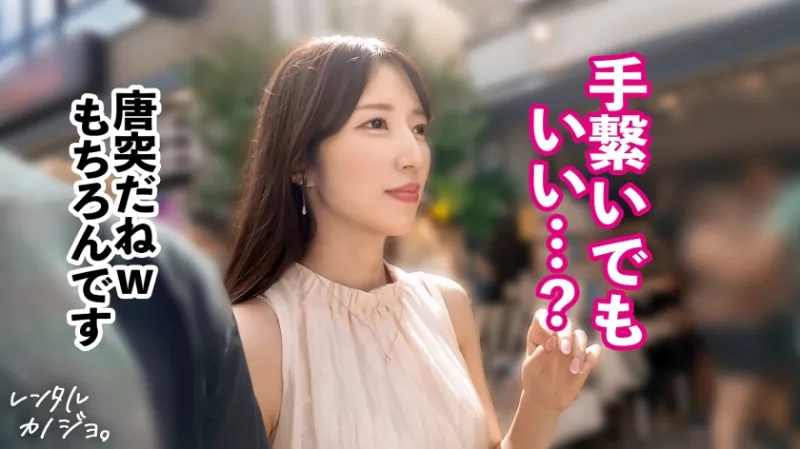 【F乳雪肌スレンダー】スタイル抜群！スレンダー体型にまっしろF乳美乳！大人の雰囲気漂う、うららちゃんを彼女としてレンタル！口説き落として、本来禁止のエロ行為までヤリまくり！一部始終を完全REC！！恥じらいながらもおまんこビチョ濡れ即イキ連発！雌スイッチONで中出し懇願&悶絶必至のエロテク乳首舐め騎乗位！！！【レンタルカノジョ】