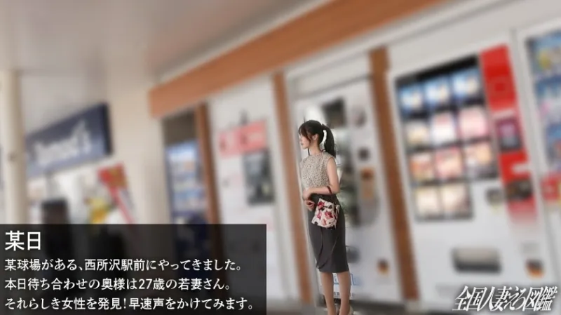 【乳首とクリが気持ちいい単純な女です】レス奥様の眠れる性欲起こしてみたら、あれよあれよとイキまくりwwwえっろい桃尻揺らして喘ぎまくる本気セックス！at埼玉県所沢市 西所沢駅前