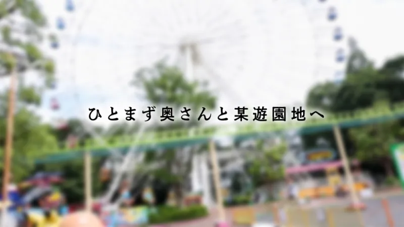 【天然爆乳Iカップ】とにかく大きいおっぱいに埋もれたい人へ送る。セックスレスの人妻が爆乳と巨尻を揺らしながら昼間っから男優のちんぽに喘いでハメられ続ける――― 千葉の北西にある醤油の名産地、野田市