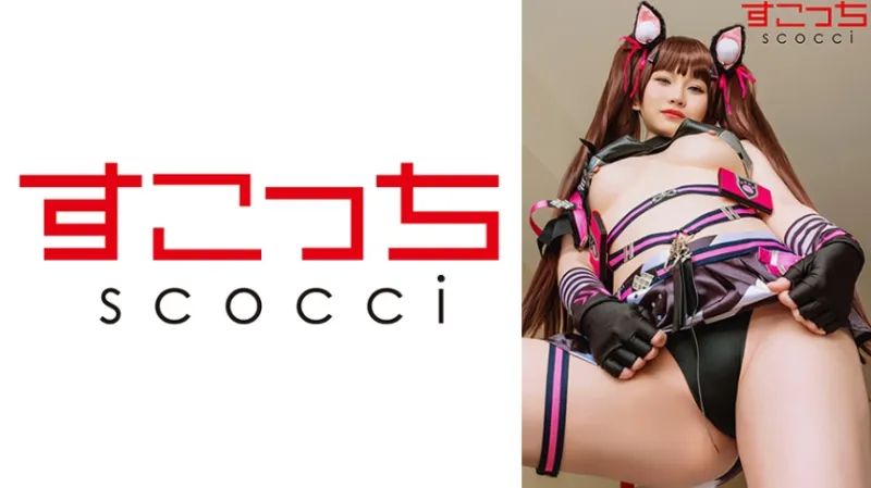 【中出し】厳選美少女にコスプレさせてオレの子を孕ませる！【NI●KE・ネロ】