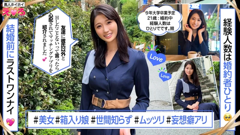 ふーみん(21) 素人ホイホイ・えろきゅん・素人・若妻・清楚・黒髪・スレンダー・不倫・コスプレ・ハメ撮り・ドキュメンタリー