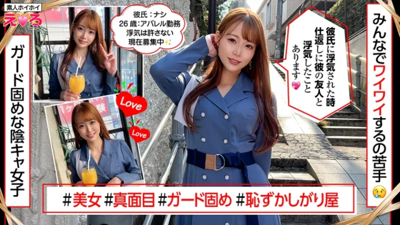 ゆあちゃん(26) 素人ホイホイ・えろきゅん・素人・美少女・清楚・巨乳・パイパン・コスプレ・ハメ撮り・ドキュメンタリー