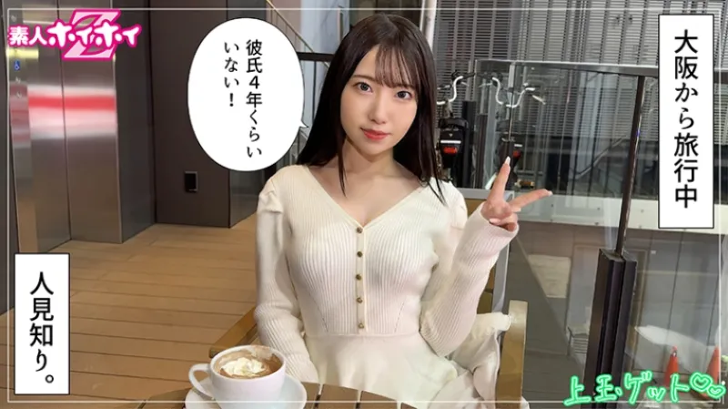 菜乃(20)素人ホイホイZ・素人・ドキュメンタリー・ハメ撮り・美少女・美乳・色白・スレンダー・くびれ・電マ・オナニー・女子大生・騎乗位・顔射