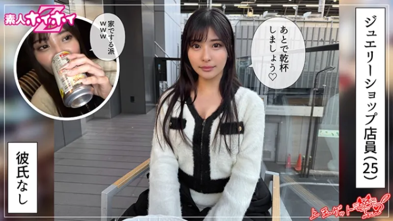 ニナ(25)素人ホイホイZ・素人・ドキュメンタリー・ハメ撮り・お姉さん・巨乳・美尻・騎乗位・潮吹き・顔射