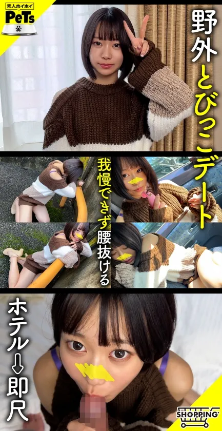 バイトの先輩アカイ 素人ホイホイ・素人ホイホイペット・素人・美少女・ショートヘア・ドM・白目失神・セフレ・とびっこ・野外・羞恥・おもちゃ・中出し・ハメ撮り・ドキュメンタリー