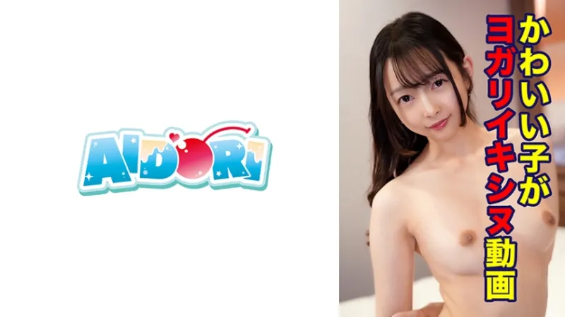 つぼみ【現役JD】